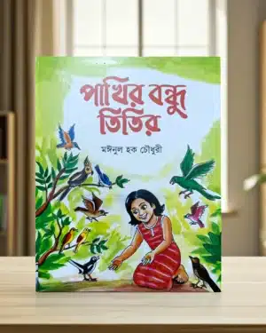 ৭টি মজার শিশুদের গল্পের বইয়ের সেট – বেডটাইম স্টোরি ও ইংরেজি রিডিং প্র্যাকটিসের জন্য আদর্শ