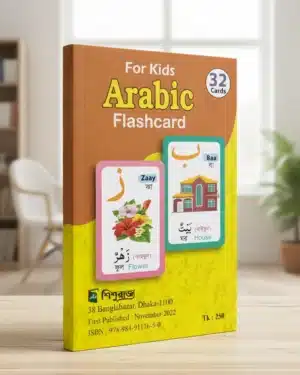 Flash Card Arabic Alphabet – শিশুদের জন্য রঙিন আরবি শেখার কার্ড (৩২টি কার্ড)