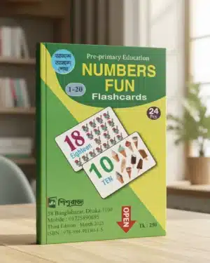 Flash Card Number 1–20 – শিশুদের জন্য রঙিন নাম্বার শেখার কার্ড (২৪টি কার্ড)