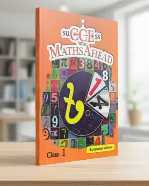 “Success with Math Ahead Class 1 – শিশুদের জন্য ক্লাস ১ গণিত বই”