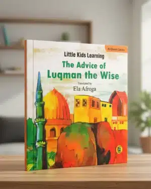 The Advice of Luqman The Wise by Ela Afroga – ২৪ পৃষ্ঠার Phonics Story Book, শিশুদের জন্য ইসলামিক শিক্ষামূলক গল্প ও ফনিক্স ভিত্তিক ইংরেজি পড়া শেখার বই।